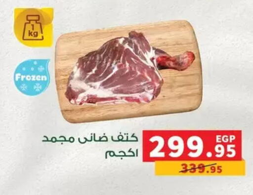 available at Panda  in Egypt - Cairo