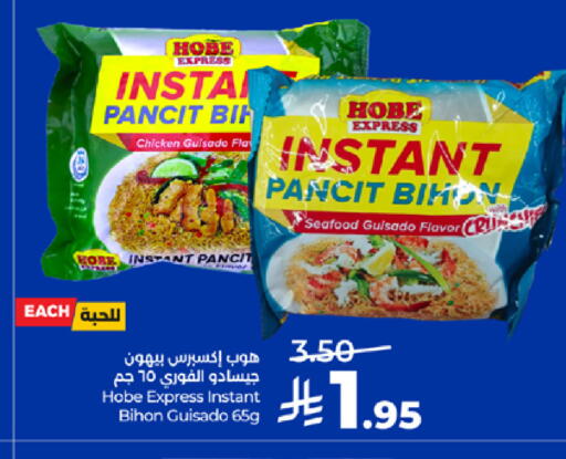 available at LULU Hypermarket in KSA, Saudi Arabia, Saudi - Tabuk