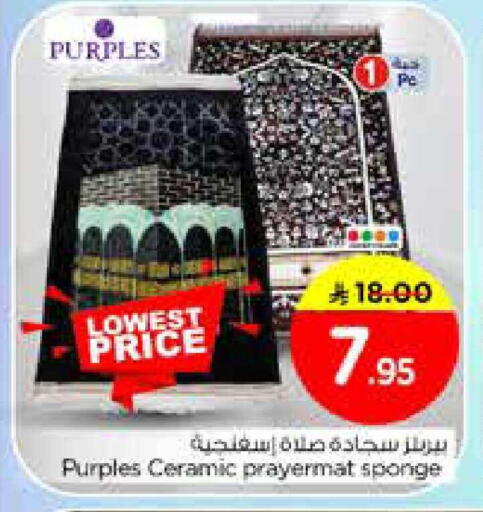 available at نستو in مملكة العربية السعودية, السعودية, سعودية - المجمعة