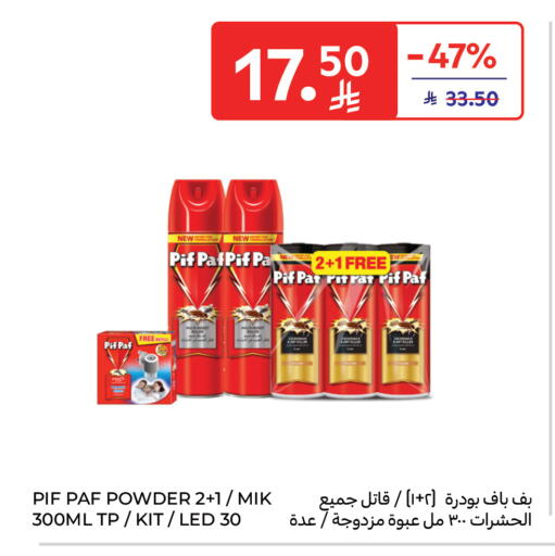 available at Carrefour in KSA, Saudi Arabia, Saudi - Sakaka