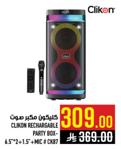 available at أبراج هايبر ماركت in مملكة العربية السعودية, السعودية, سعودية - مكة المكرمة