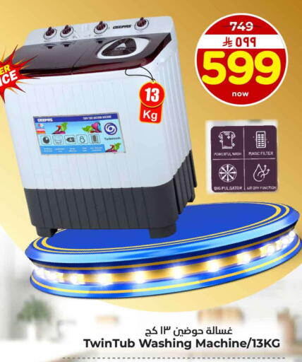 available at هايبر الوفاء in مملكة العربية السعودية, السعودية, سعودية - جدة