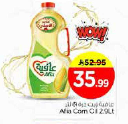 available at نستو in مملكة العربية السعودية, السعودية, سعودية - الخبر‎