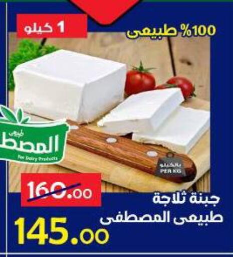 available at Aldoneia Bkheir ismailia  in Egypt - Cairo