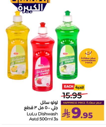 available at LULU Hypermarket in KSA, Saudi Arabia, Saudi - Jeddah