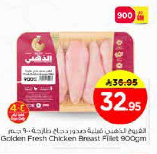 available at نستو in مملكة العربية السعودية, السعودية, سعودية - الخبر‎