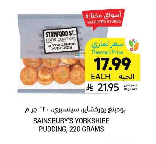 available at Tamimi Market in KSA, Saudi Arabia, Saudi - Al Khobar