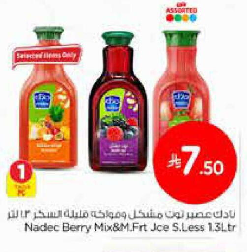 available at Nesto in KSA, Saudi Arabia, Saudi - Riyadh