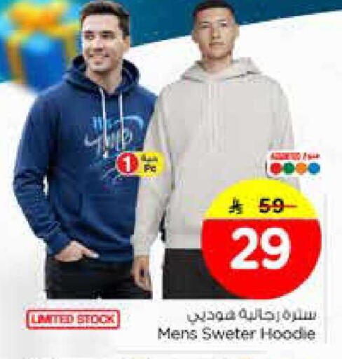 available at Nesto in KSA, Saudi Arabia, Saudi - Dammam