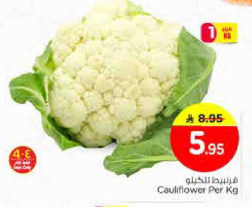 Cauliflower available at نستو in مملكة العربية السعودية, السعودية, سعودية - الخبر‎