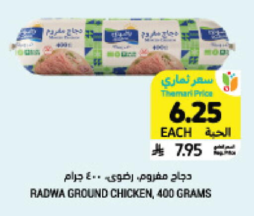 available at Tamimi Market in KSA, Saudi Arabia, Saudi - Jubail
