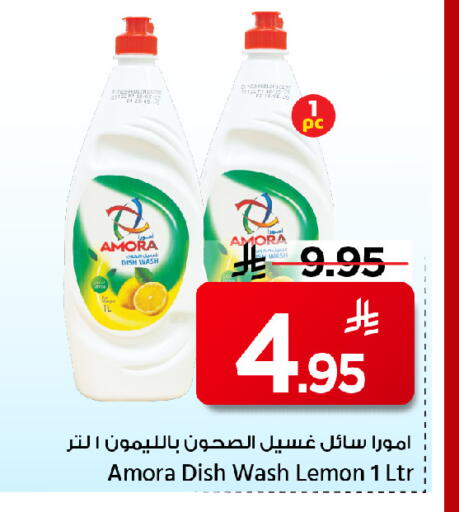 Lemon available at مارك & سيف in مملكة العربية السعودية, السعودية, سعودية - الخبر‎