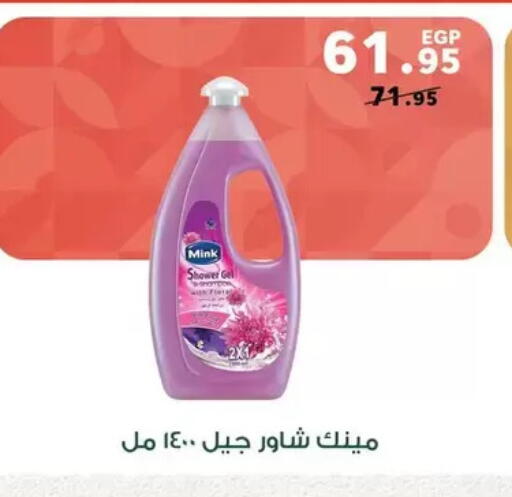 available at Panda  in Egypt - Cairo