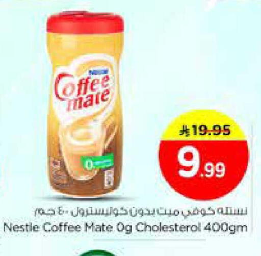 available at Nesto in KSA, Saudi Arabia, Saudi - Al-Kharj