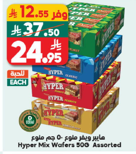 Vanilla available at Dukan in KSA, Saudi Arabia, Saudi - Medina