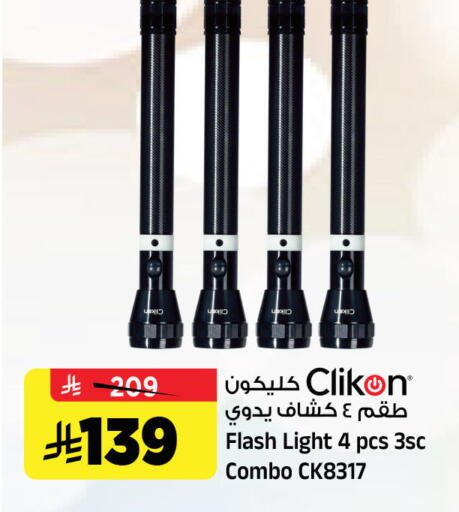 available at المدينة هايبرماركت in مملكة العربية السعودية, السعودية, سعودية - الرياض