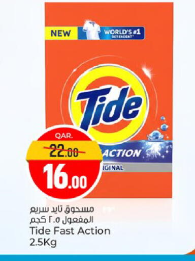 available at باريس هايبرماركت in قطر - الوكرة