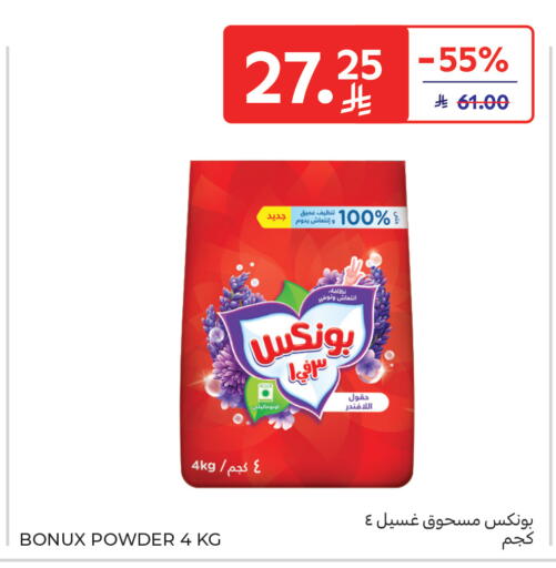 available at Carrefour in KSA, Saudi Arabia, Saudi - Sakaka