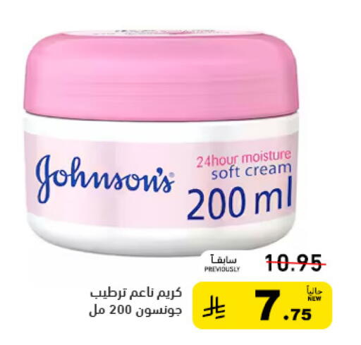 available at أسواق رامز in مملكة العربية السعودية, السعودية, سعودية - تبوك