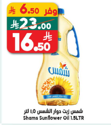 available at الدكان in مملكة العربية السعودية, السعودية, سعودية - الطائف