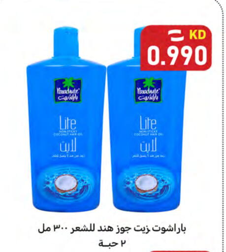 Coconut available at Meem Central Market Co in Kuwait - Ahmadi Governorate