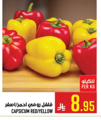 Capsicum available at أبراج هايبر ماركت in مملكة العربية السعودية, السعودية, سعودية - مكة المكرمة