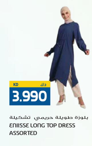 available at جراند هايبر in الكويت - مدينة الكويت