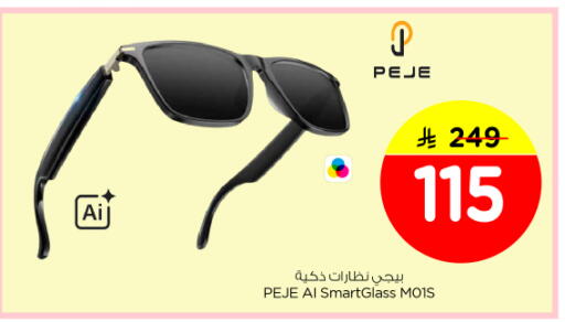 available at نستو in مملكة العربية السعودية, السعودية, سعودية - الرياض