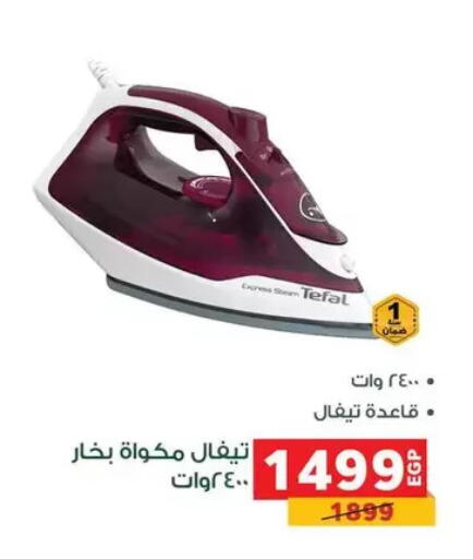 available at Panda  in Egypt - Cairo