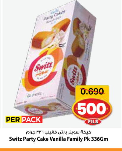 Vanilla available at Mark & Save in Kuwait - Ahmadi Governorate