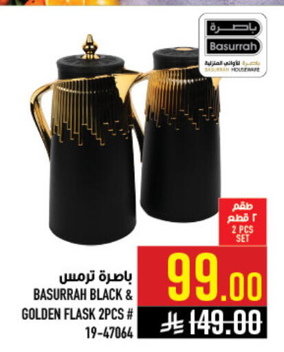 available at Abraj Hypermarket in KSA, Saudi Arabia, Saudi - Mecca