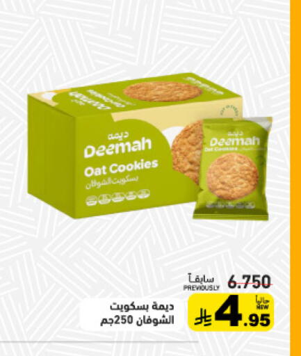 available at أسواق رامز in مملكة العربية السعودية, السعودية, سعودية - تبوك