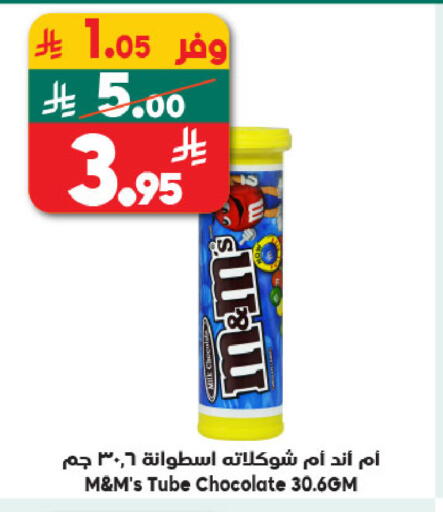 available at Dukan in KSA, Saudi Arabia, Saudi - Jeddah