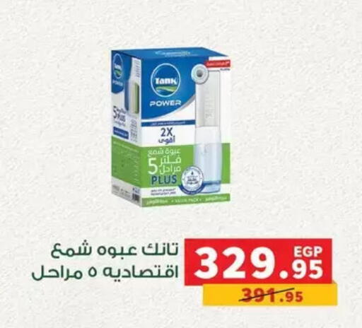 available at Panda  in Egypt - Cairo