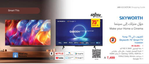 available at Jarir Bookstore in KSA, Saudi Arabia, Saudi - Al Duwadimi