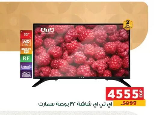 available at Panda  in Egypt - Cairo