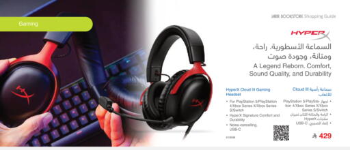 available at Jarir Bookstore in KSA, Saudi Arabia, Saudi - Jubail