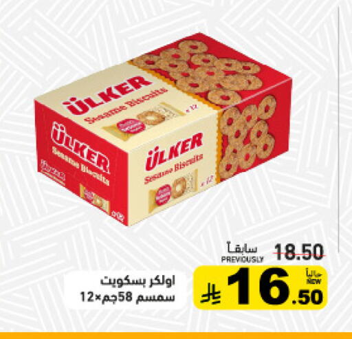 Sesame available at أسواق رامز in مملكة العربية السعودية, السعودية, سعودية - تبوك
