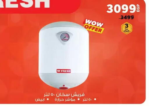 available at Panda  in Egypt - Cairo