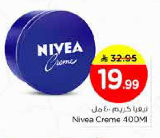 available at Nesto in KSA, Saudi Arabia, Saudi - Al Majmaah