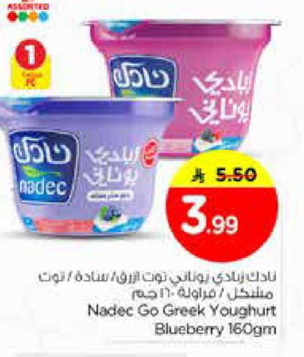 Blueberry BlueBerry available at نستو in مملكة العربية السعودية, السعودية, سعودية - الخرج