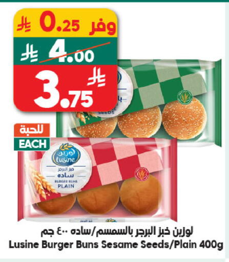 Sesame available at الدكان in مملكة العربية السعودية, السعودية, سعودية - جدة