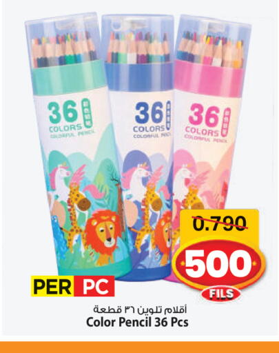 available at Mark & Save in Kuwait - Kuwait City