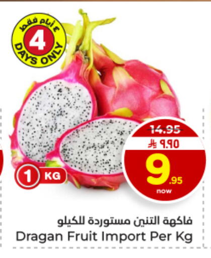 available at Hyper Al Wafa in KSA, Saudi Arabia, Saudi - Al Hasa