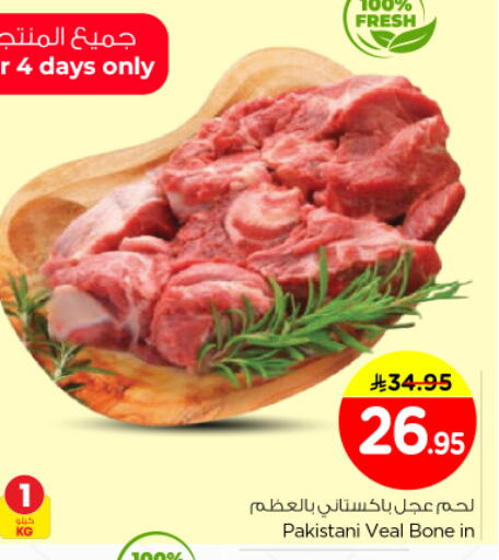 available at Nesto in KSA, Saudi Arabia, Saudi - Riyadh