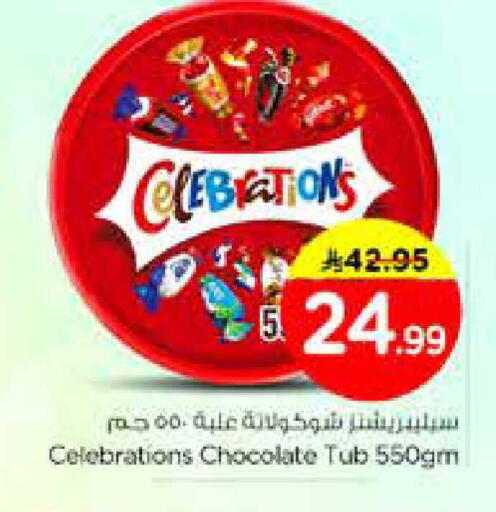 available at نستو in مملكة العربية السعودية, السعودية, سعودية - الخرج