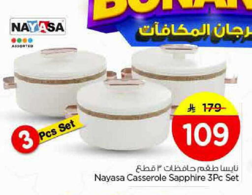 available at Nesto in KSA, Saudi Arabia, Saudi - Al Majmaah