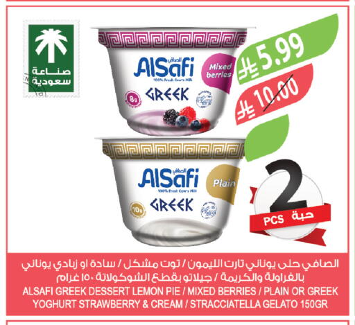 Lemon Strawberry available at Farm  in KSA, Saudi Arabia, Saudi - Sakaka