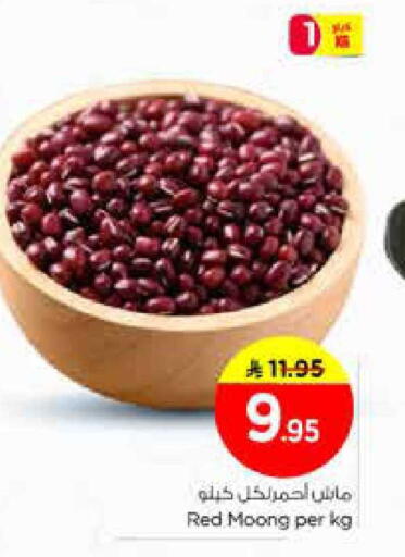 available at Nesto in KSA, Saudi Arabia, Saudi - Al Khobar