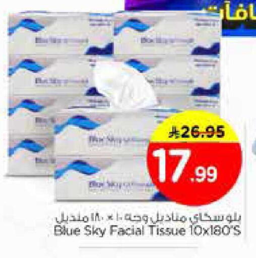 available at نستو in مملكة العربية السعودية, السعودية, سعودية - الخبر‎